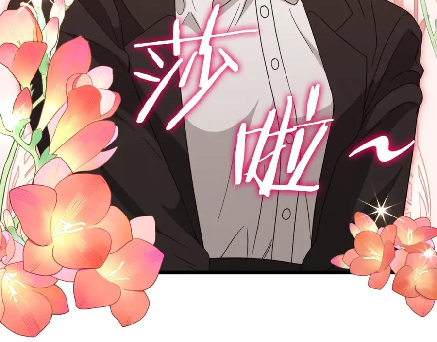 我爸太强了！ - 第131话 使命 - 第194张图