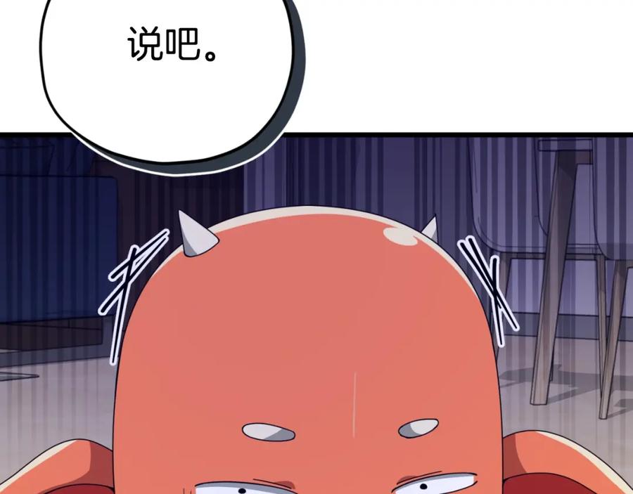 我爸太强了！ - 第131话 使命 - 第163张图