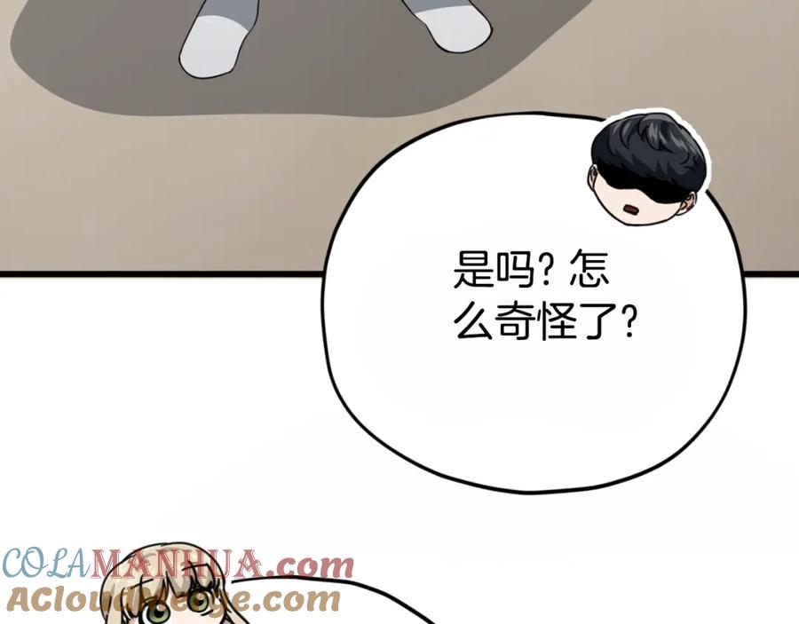 我爸太强了！ - 第131话 使命 - 第145张图