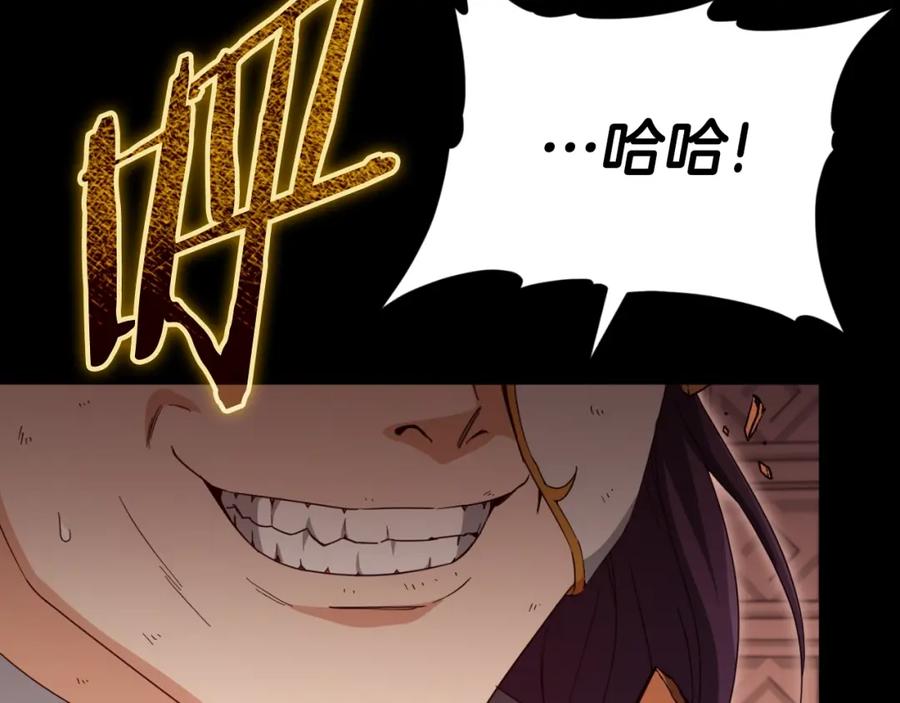 我爸太强了！ - 第131话 使命 - 第15张图