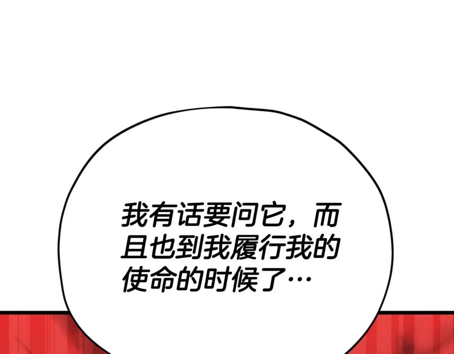 我爸太强了！ - 第131话 使命 - 第195张图