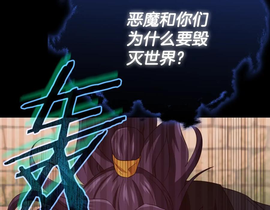 我爸太强了！ - 第131话 使命 - 第8张图