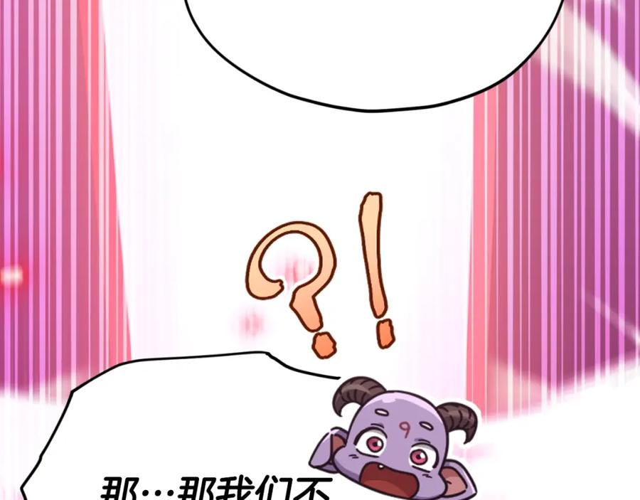 我爸太强了！ - 第131话 使命 - 第84张图