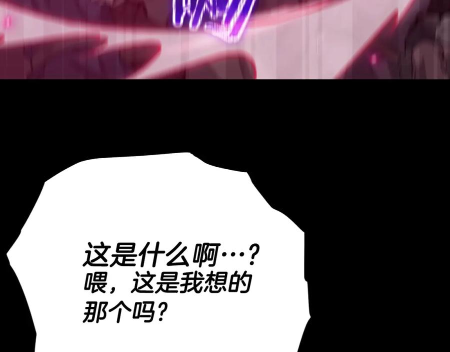 我爸太强了！ - 第131话 使命 - 第95张图