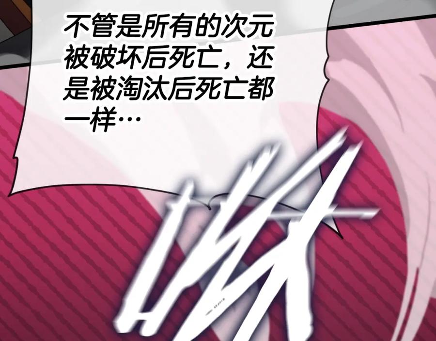 我爸太强了！ - 第131话 使命 - 第54张图