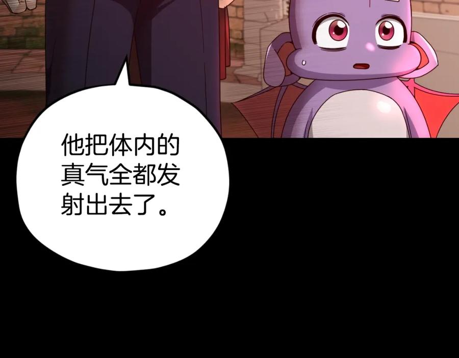 我爸太强了！ - 第131话 使命 - 第79张图