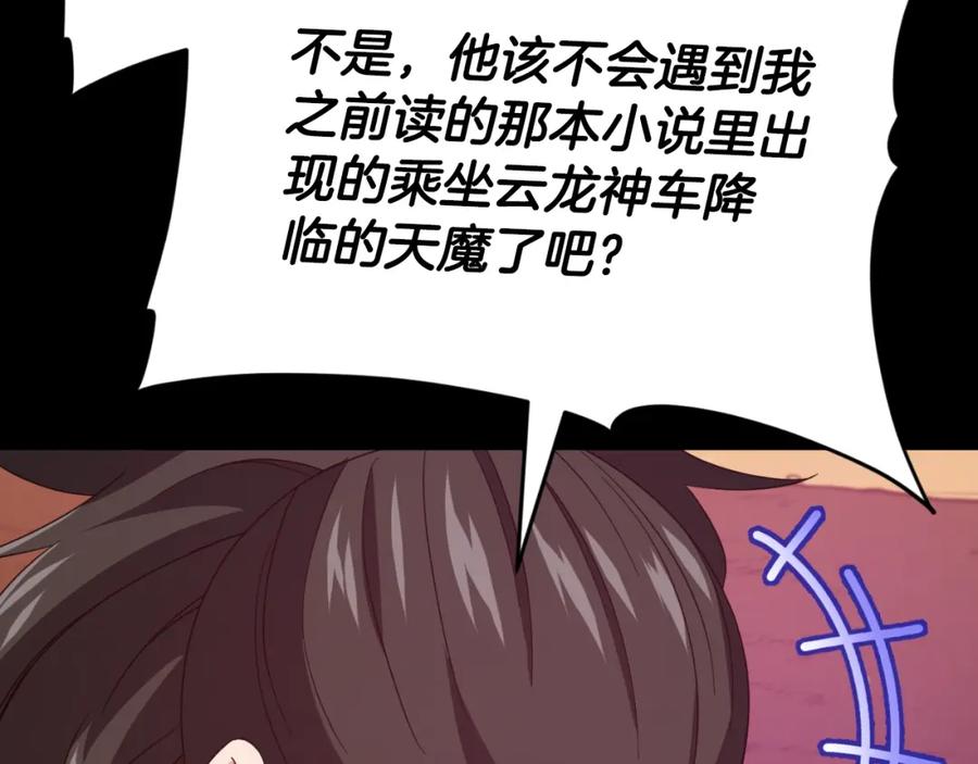 我爸太强了！ - 第131话 使命 - 第106张图