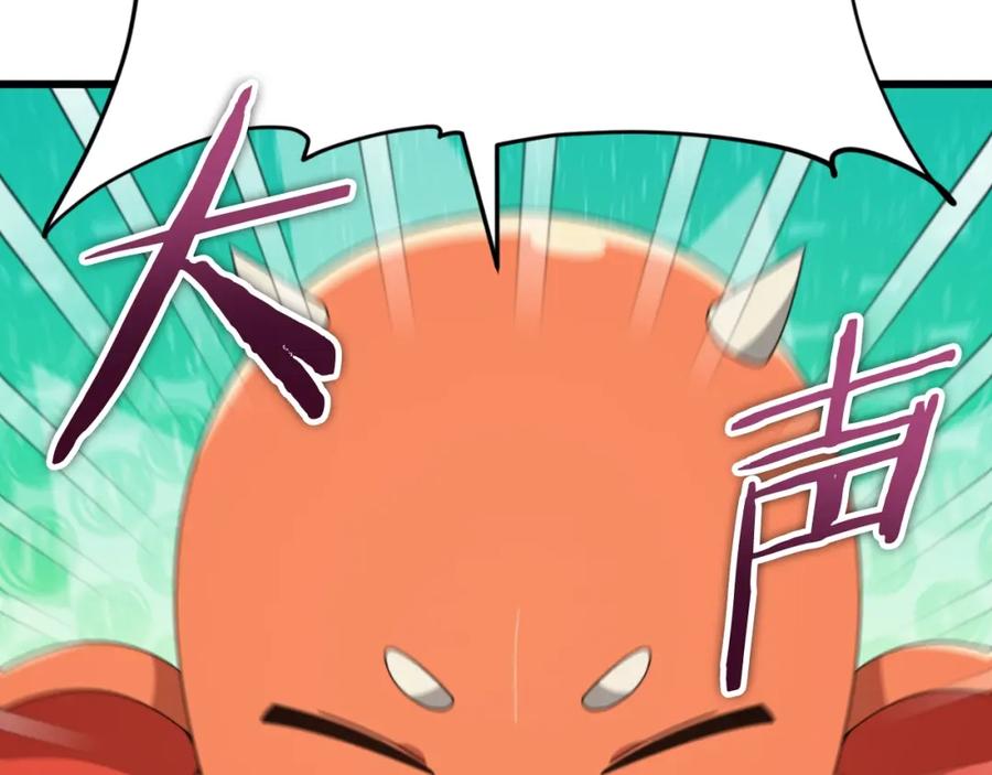 我爸太强了！ - 第131话 使命 - 第170张图