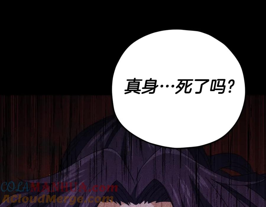 我爸太强了！ - 第131话 使命 - 第101张图