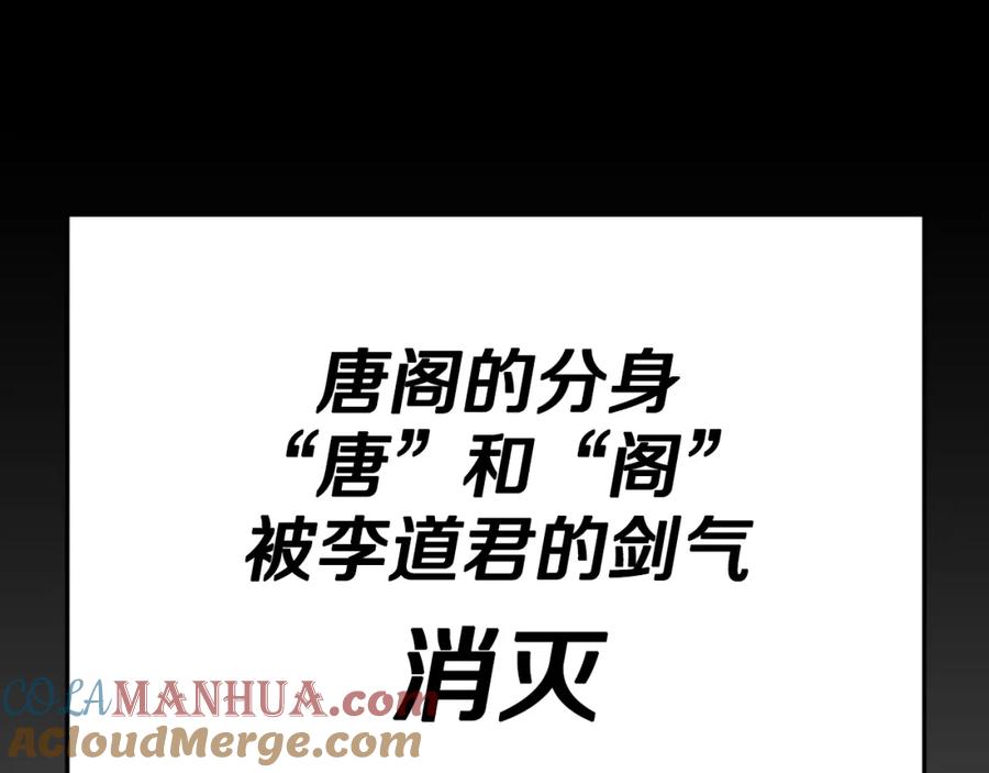 我爸太强了！ - 第131话 使命 - 第129张图