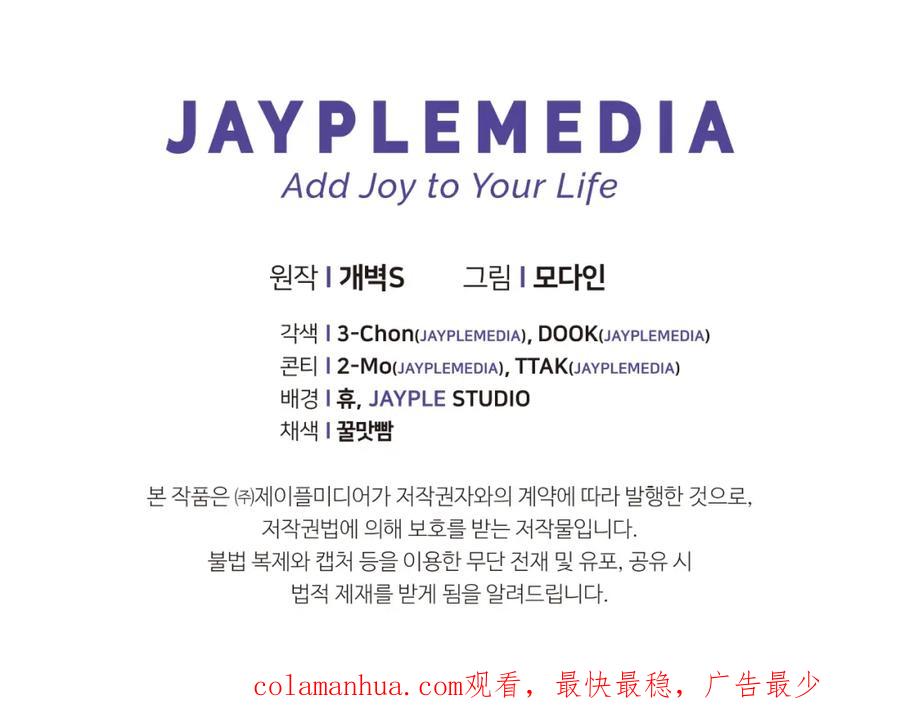 我爸太强了！ - 第131话 使命 - 第200张图