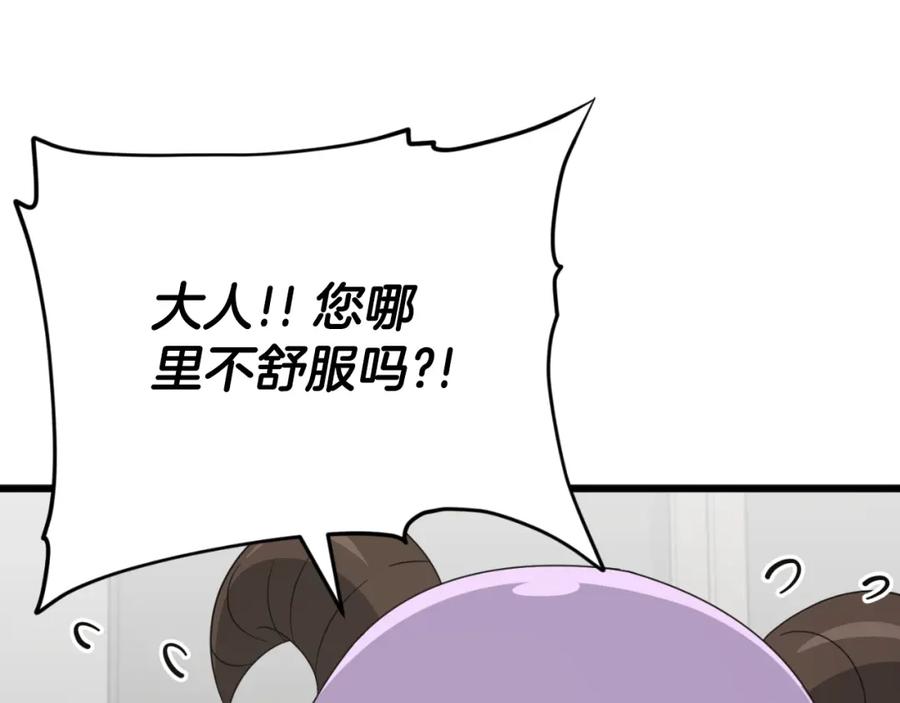 我爸太强了！ - 第131话 使命 - 第154张图