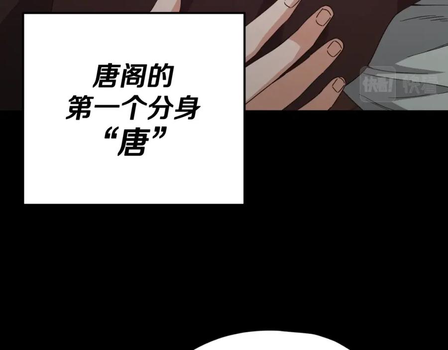 我爸太强了！ - 第131话 使命 - 第108张图