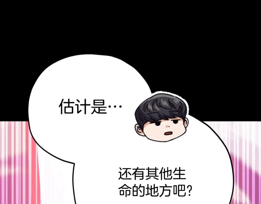 我爸太强了！ - 第131话 使命 - 第83张图