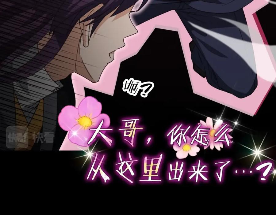 我爸太强了！ - 第131话 使命 - 第56张图