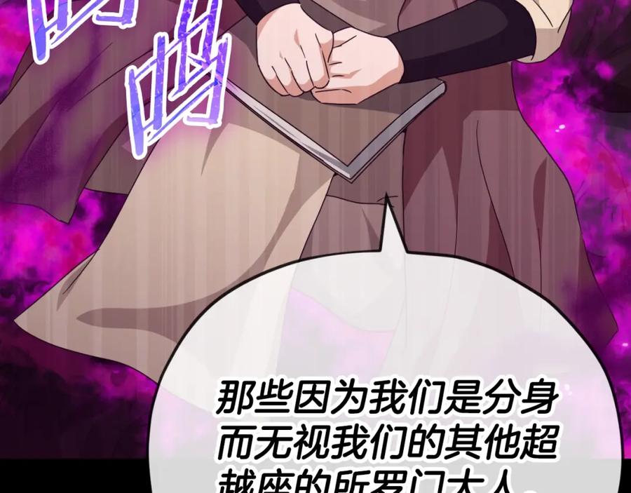 我爸太强了！ - 第131话 使命 - 第115张图