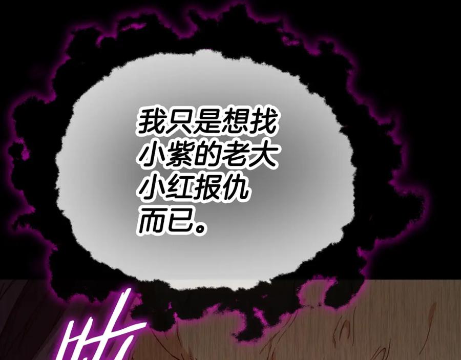 我爸太强了！ - 第131话 使命 - 第22张图