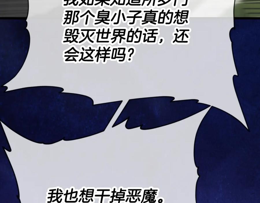 我爸太强了！ - 第131话 使命 - 第42张图