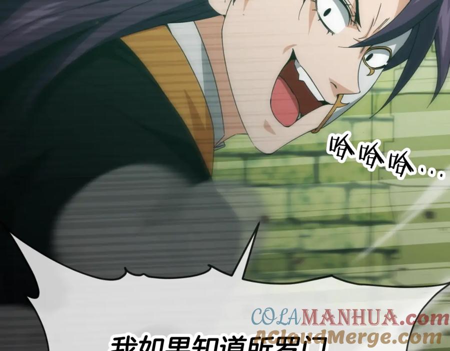 我爸太强了！ - 第131话 使命 - 第41张图