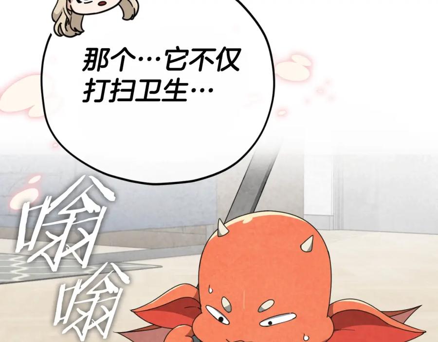 我爸太强了！ - 第131话 使命 - 第146张图