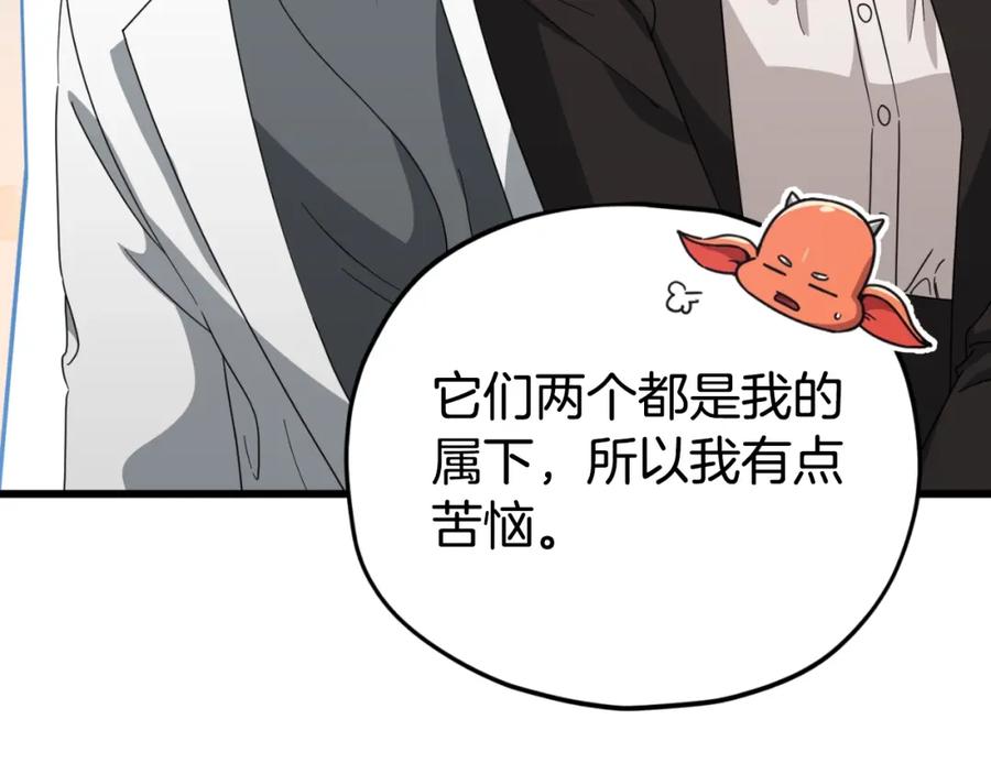 我爸太强了！ - 第131话 使命 - 第191张图