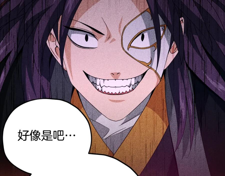 我爸太强了！ - 第131话 使命 - 第102张图