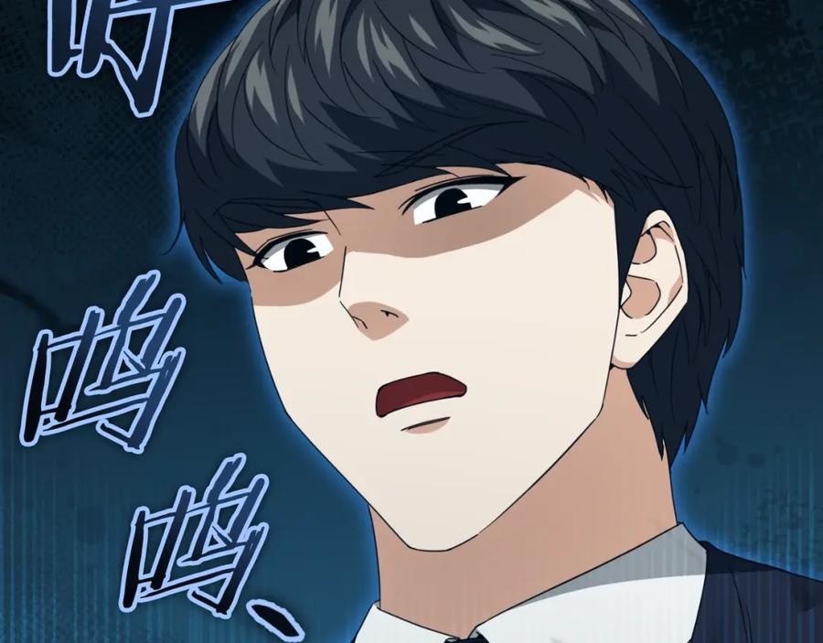 我爸太强了！ - 第131话 使命 - 第167张图