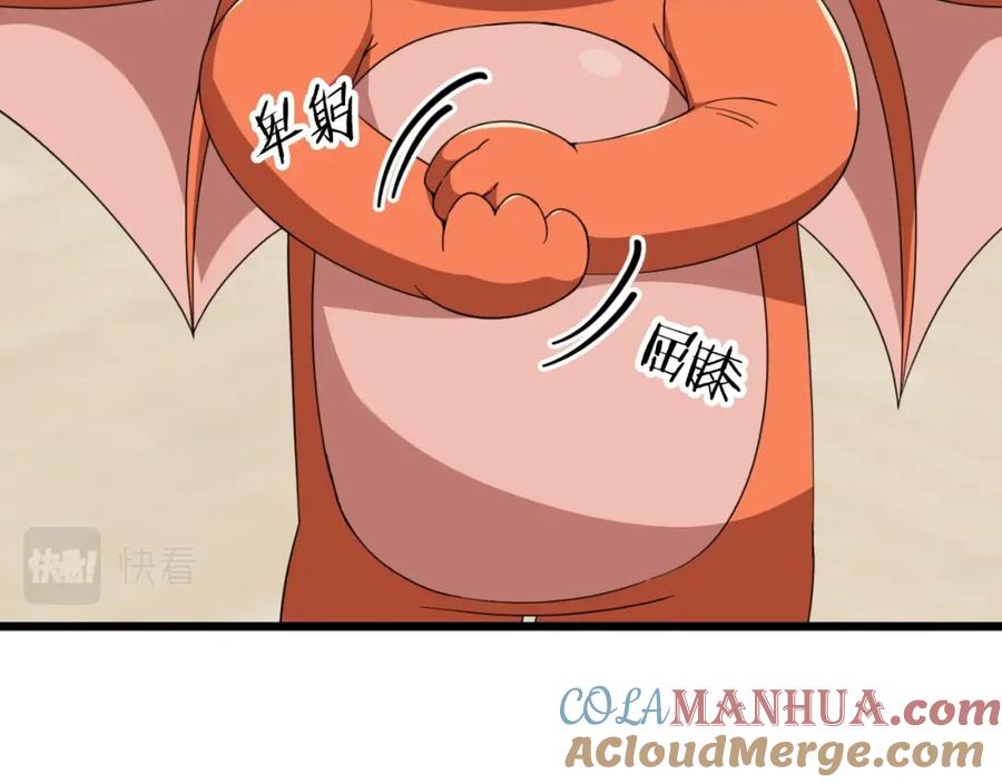 我爸太强了！ - 第131话 使命 - 第137张图