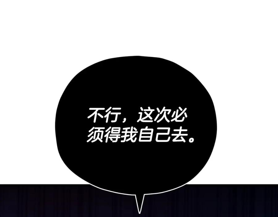 我爸太强了！ - 第131话 使命 - 第183张图