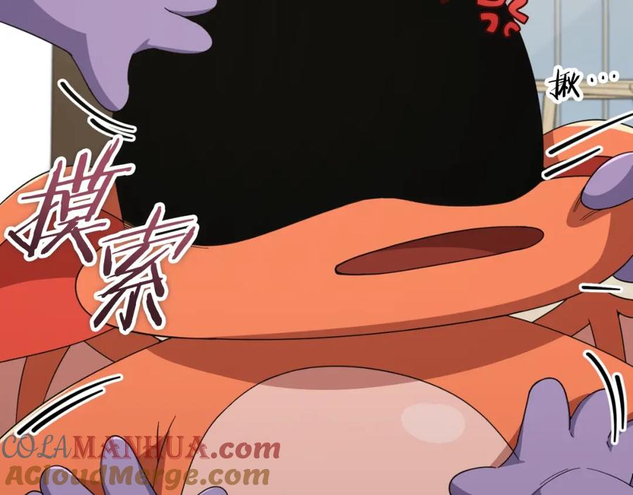 我爸太强了！ - 第131话 使命 - 第157张图