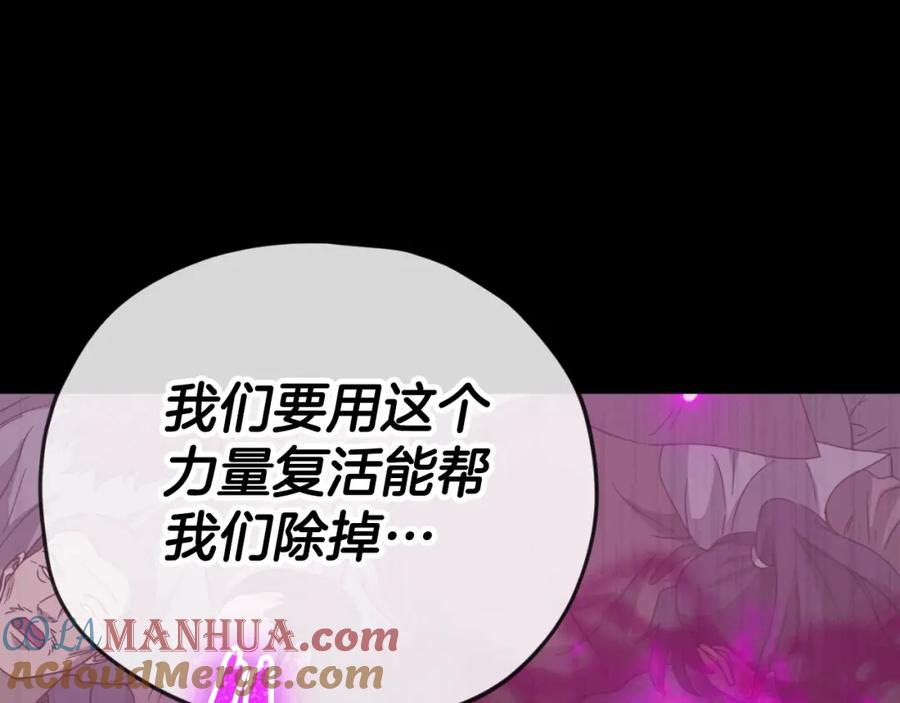 我爸太强了！ - 第131话 使命 - 第113张图