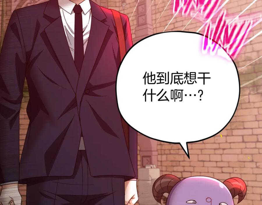 我爸太强了！ - 第131话 使命 - 第78张图