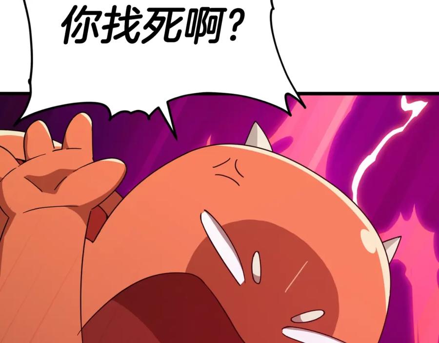 我爸太强了！ - 第131话 使命 - 第159张图