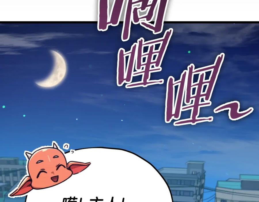 我爸太强了！ - 第131话 使命 - 第132张图