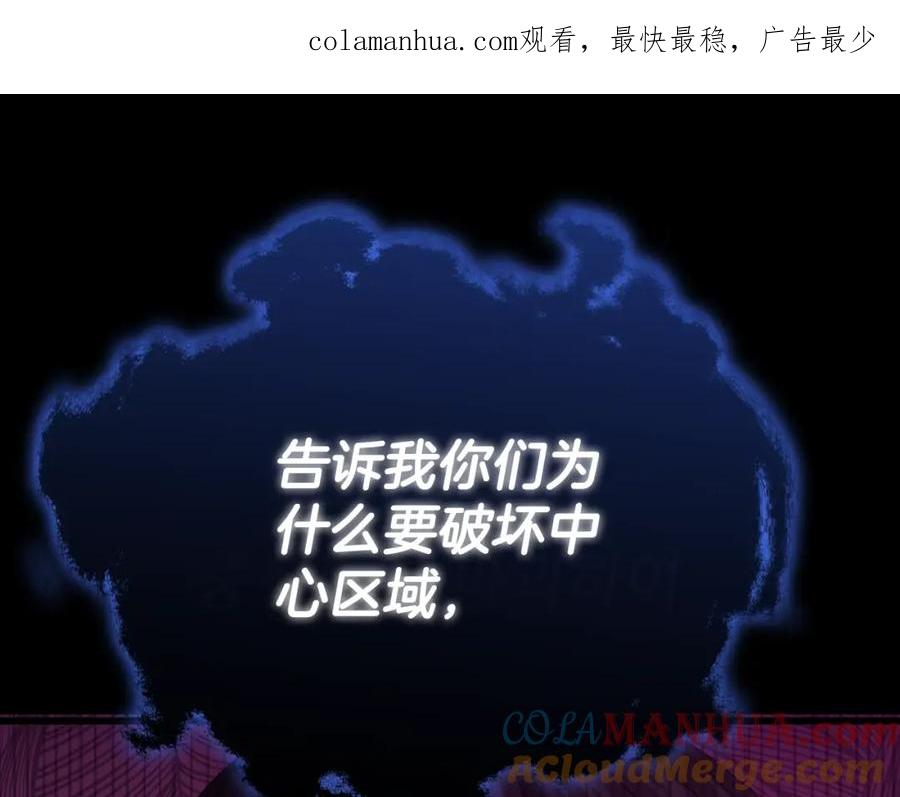 我爸太强了！ - 第131话 使命 - 第1张图