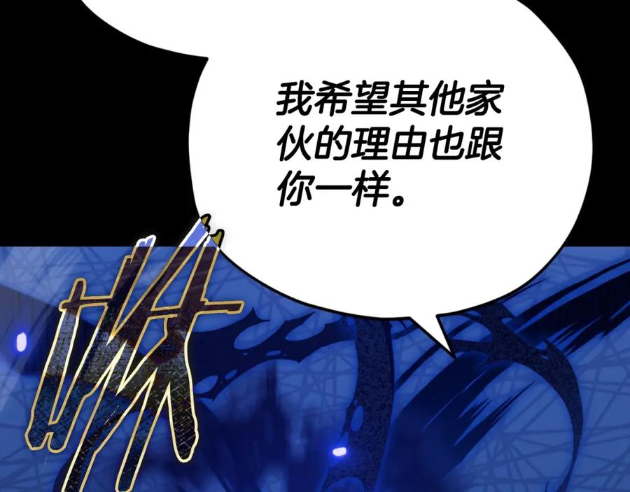 我爸太强了！ - 第131话 使命 - 第58张图