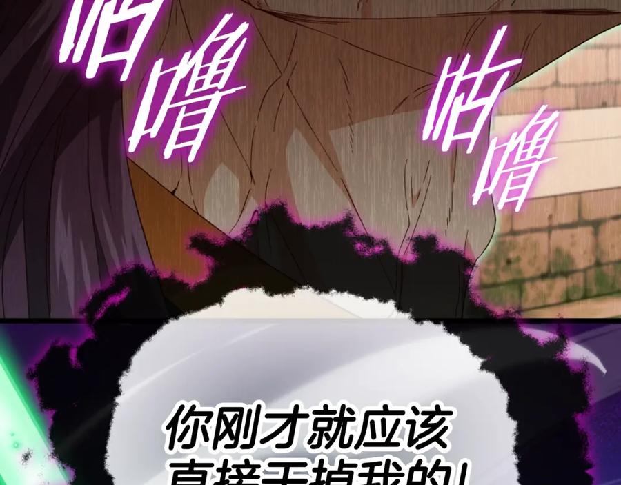 我爸太强了！ - 第131话 使命 - 第23张图