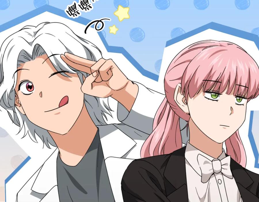 我爸太强了！ - 第131话 使命 - 第190张图