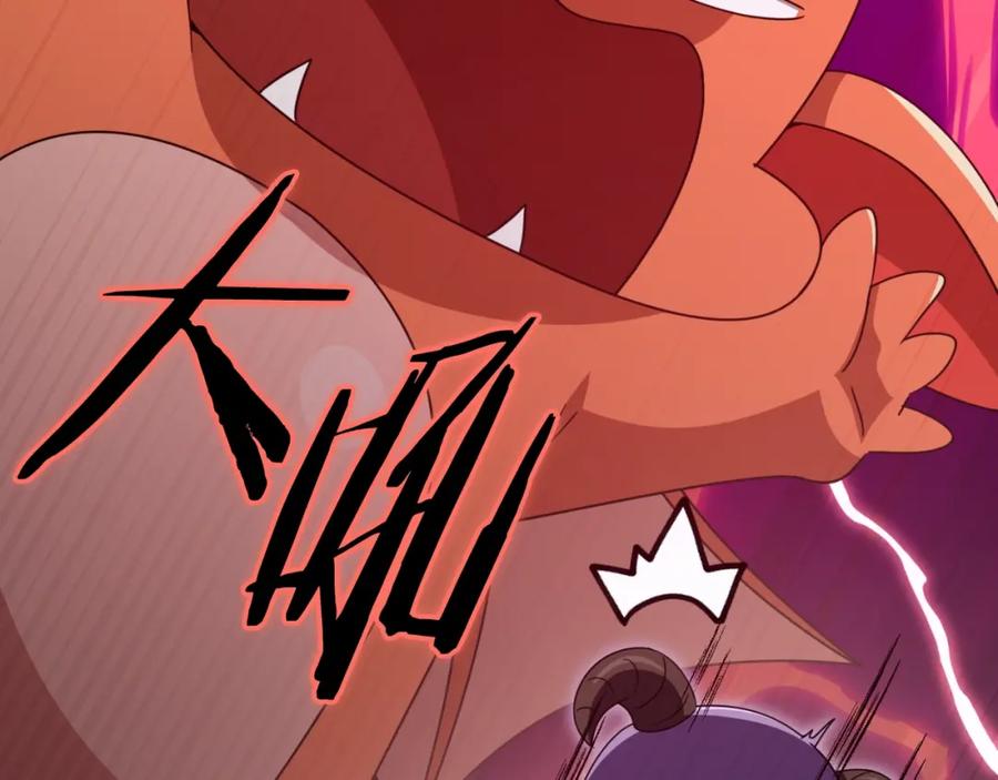 我爸太强了！ - 第131话 使命 - 第160张图