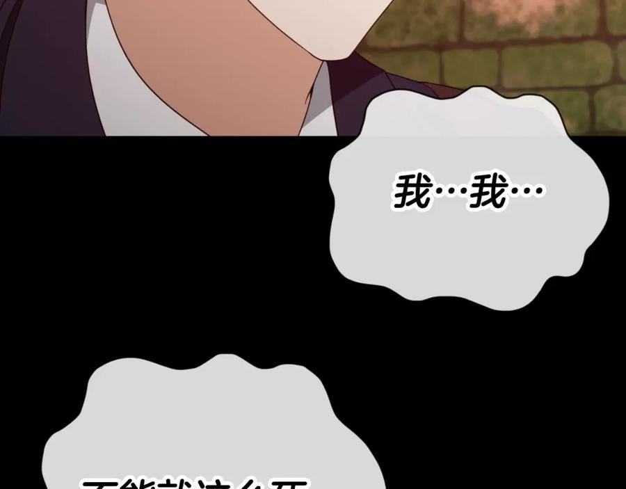 我爸太强了！ - 第131话 使命 - 第71张图