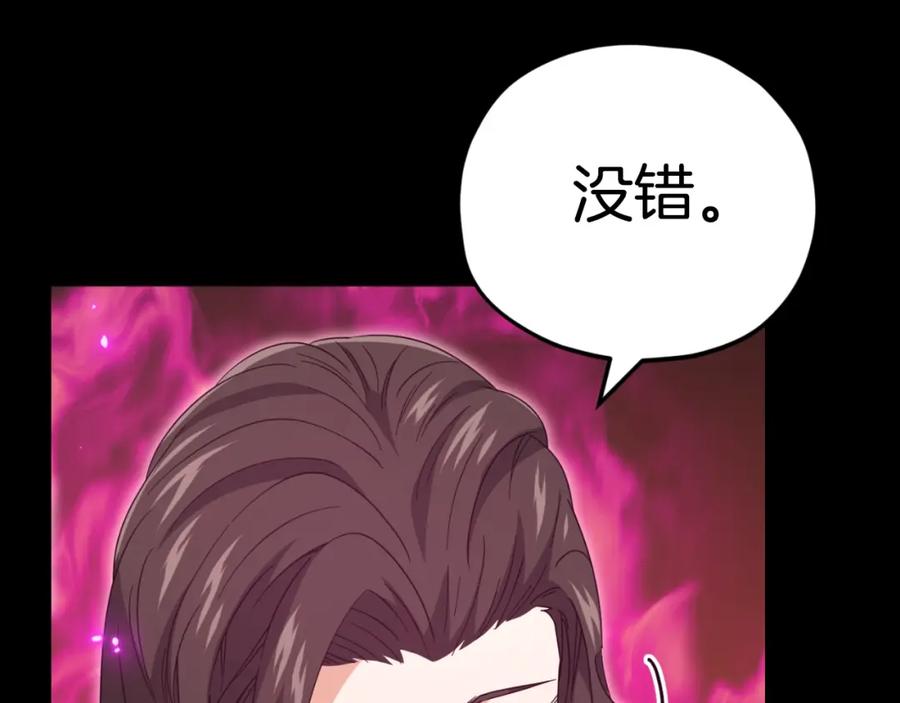 我爸太强了！ - 第131话 使命 - 第98张图