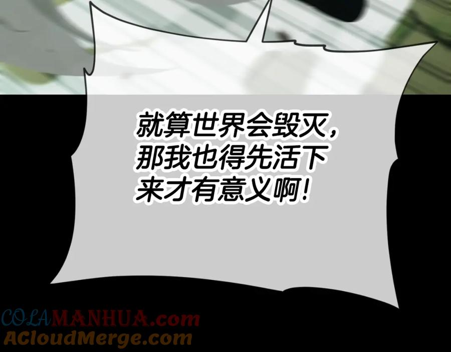 我爸太强了！ - 第131话 使命 - 第49张图