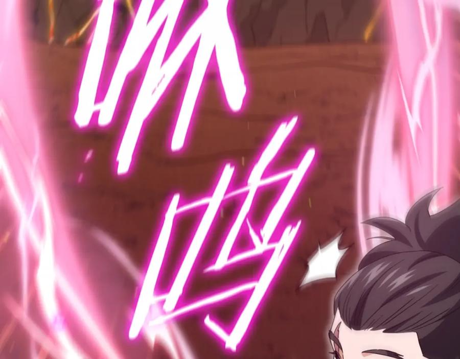 我爸太强了！ - 第131话 使命 - 第91张图