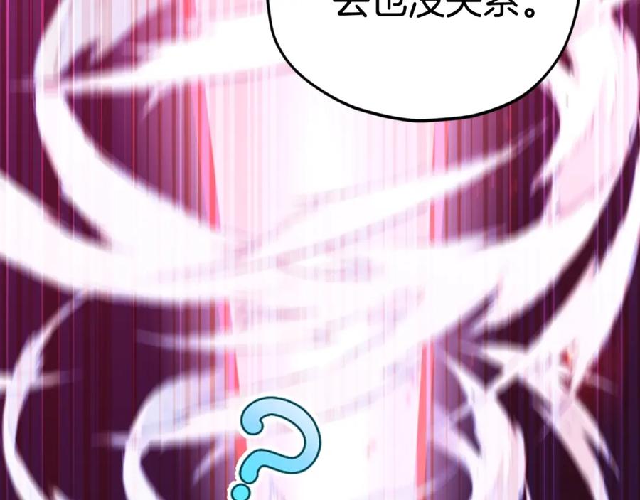 我爸太强了！ - 第131话 使命 - 第86张图