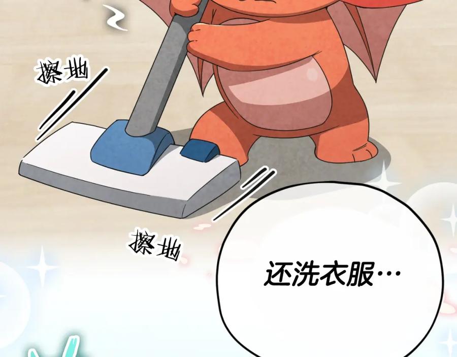 我爸太强了！ - 第131话 使命 - 第147张图