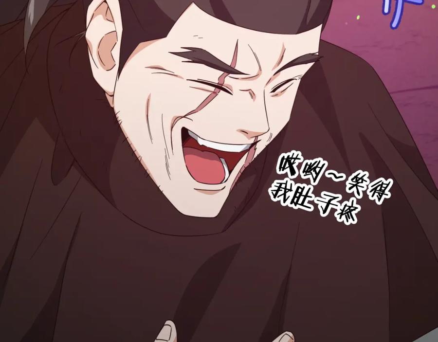 我爸太强了！ - 第131话 使命 - 第107张图