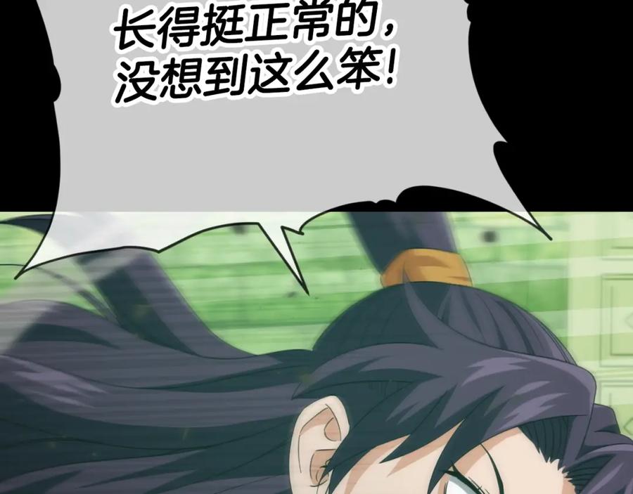 我爸太强了！ - 第131话 使命 - 第40张图