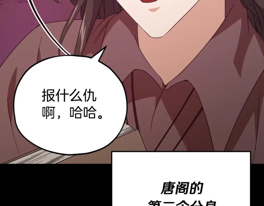 我爸太强了！ - 第131话 使命 - 第111张图