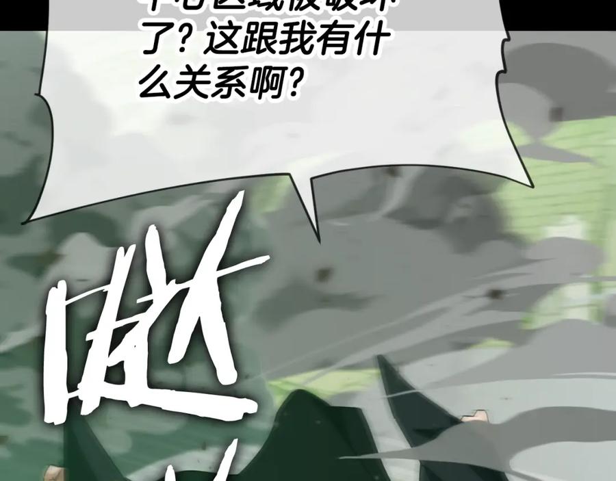 我爸太强了！ - 第131话 使命 - 第47张图