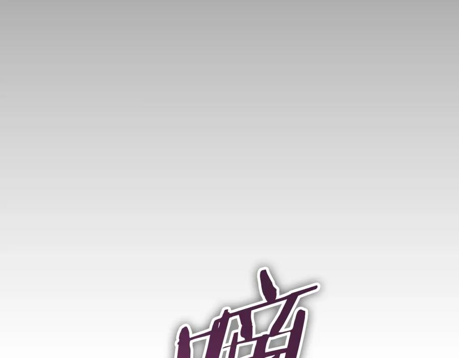 我爸太强了！ - 第131话 使命 - 第131张图